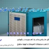 تعمیر و سرویس کولر آبی غرب تهران