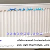 راهنمای کامل خرید رادیاتور